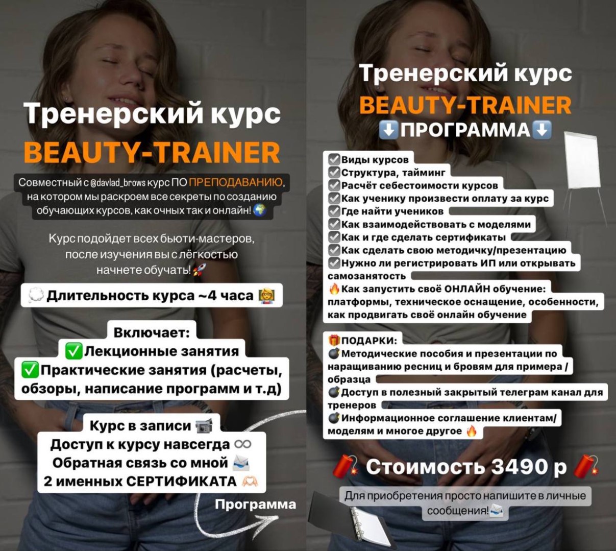 kristen_lashess - Тренерский курс