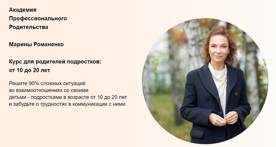 Марина Романенко - Подростки от 10 до 20 лет. Полный