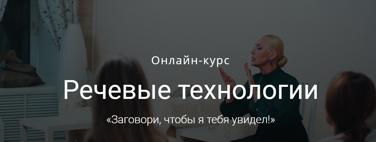 Наталья Козелкова - Речевые технологии: постановка голоса и увеличение его звукового диапазона