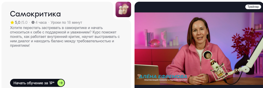 Алена Ефремова / TutorPlace - Самокритика