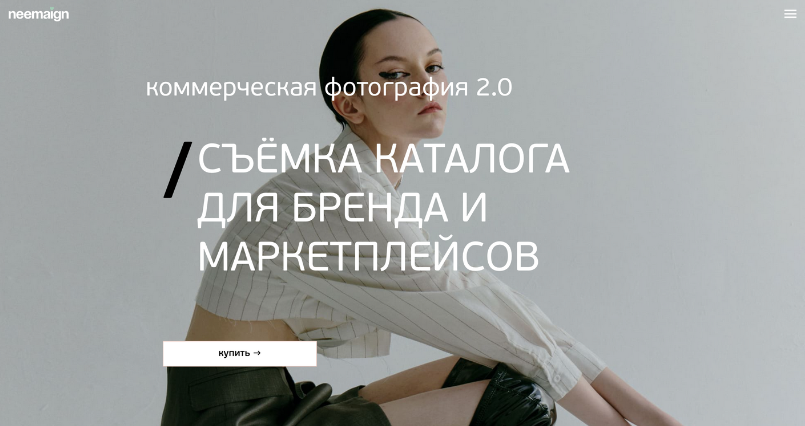 Школа Софии Карайванской / София Карайванская - Съёмка каталога для бренда и маркетплейса. Самостоятельный