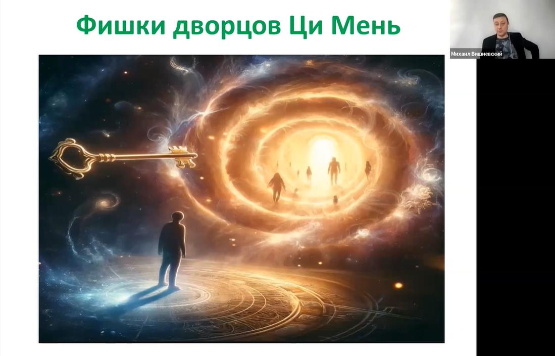 Ольга Фандорина - Фишки анализа дворцов Цимень
