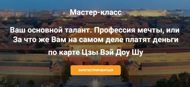 Юдола Белимирова - Ваш основной талант. Профессия мечты