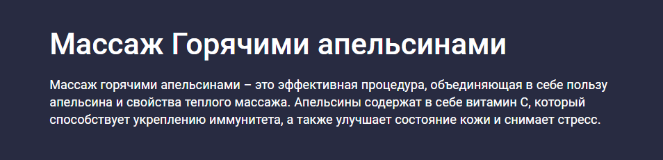 Татьяна Величко - Массаж Горячими апельсинами
