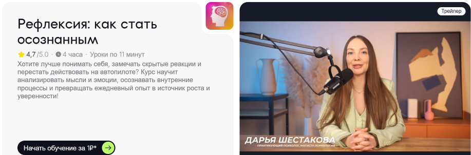 Дарья Шестакова / TutorPlace - Рефлексия: как стать осознанным