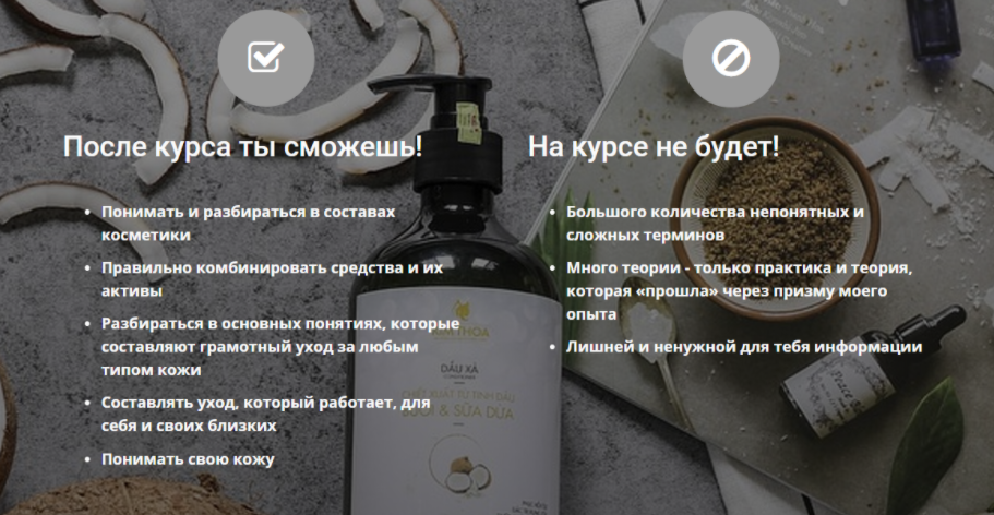 Мария Серт - Индекс твоей кожи 3.0. Тариф базовый