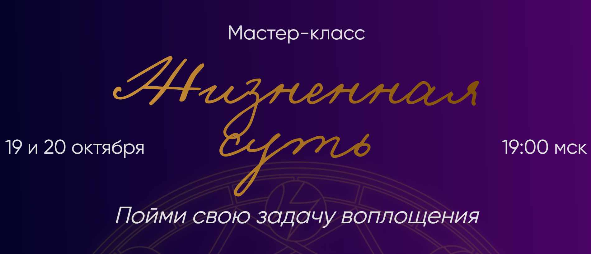 Юлия Полунина - Жизненная суть. Пойми свою задачу воплощения