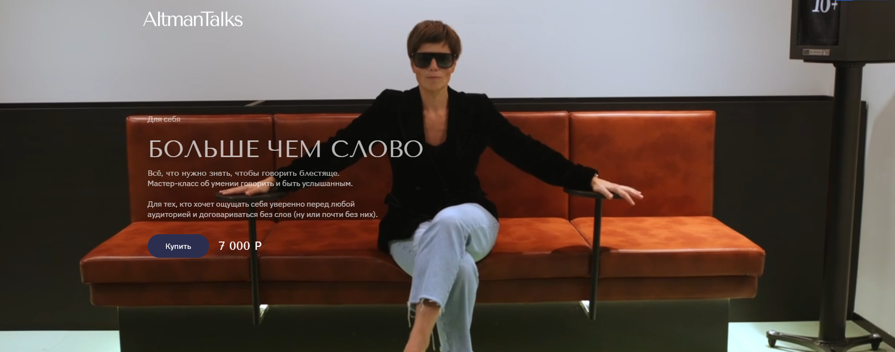 Кира Альтман - Больше чем слово