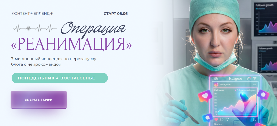 София Рожновская - Операция «Реанимация»