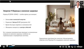 Нина Ельцова - Гармония для гормонов: фэншуй-декор для женского здоровья и энергии