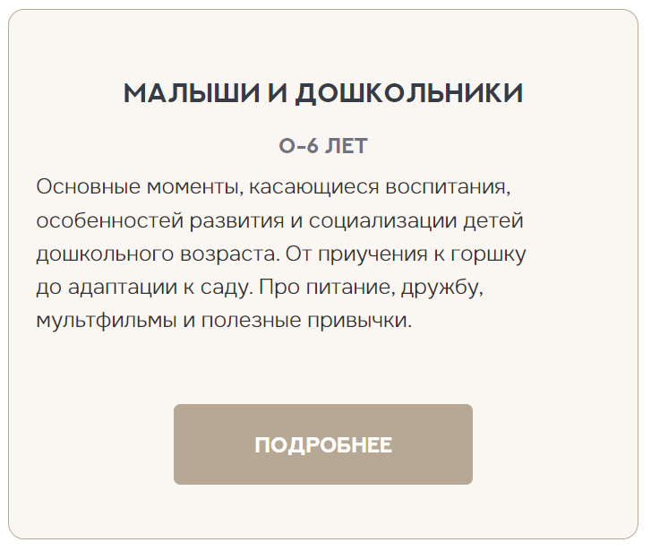 Валентина Паевская - Доступно Пакет: Малыши и дошкольники