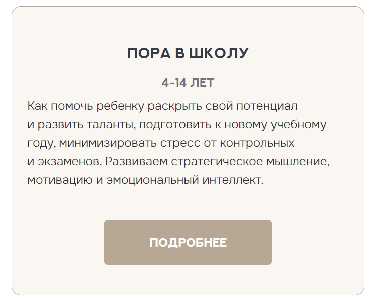 Валентина Паевская - Доступно Пакет: Пора в школу