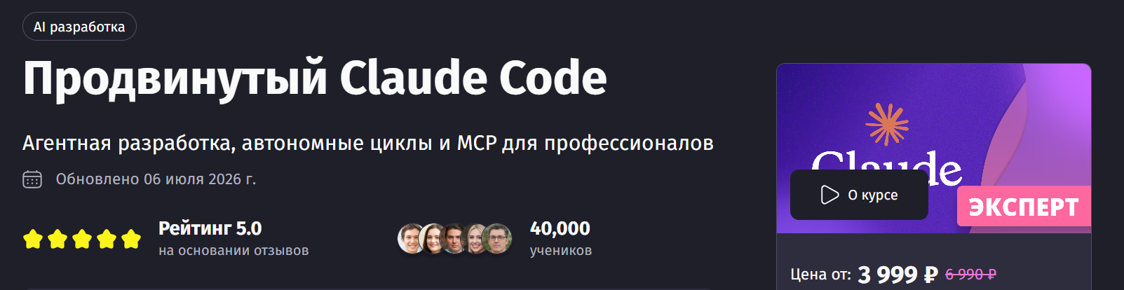 Антон Ларичев / PurpleSchool - Продвинутый Claude Code