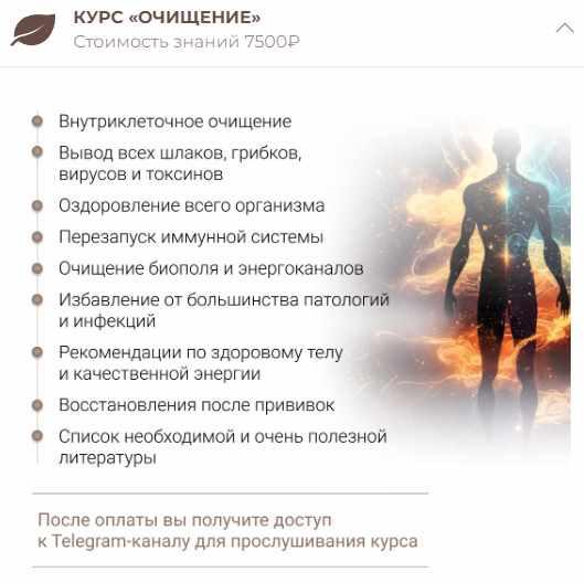 Анна Тельнова - Очищение
