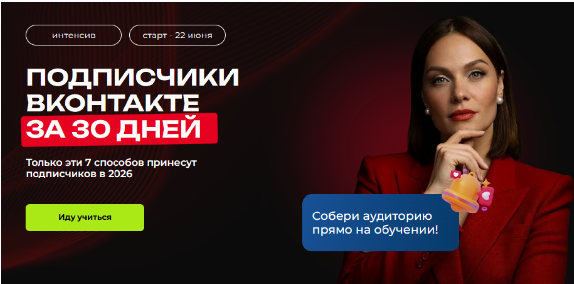 Тома Суворова - Доступно [Tomatschool] Подписчики Вконтакте за 30 дней