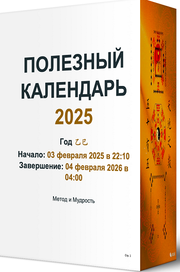 Shugun - Полезный календарь 2025
