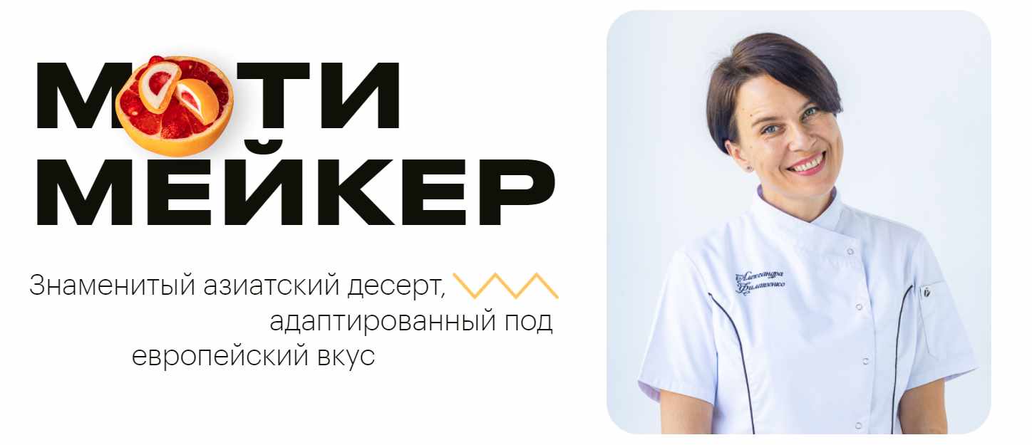 Александра Филатенко - Мотимейкер. Тариф Готовлю и продаю + Бенто