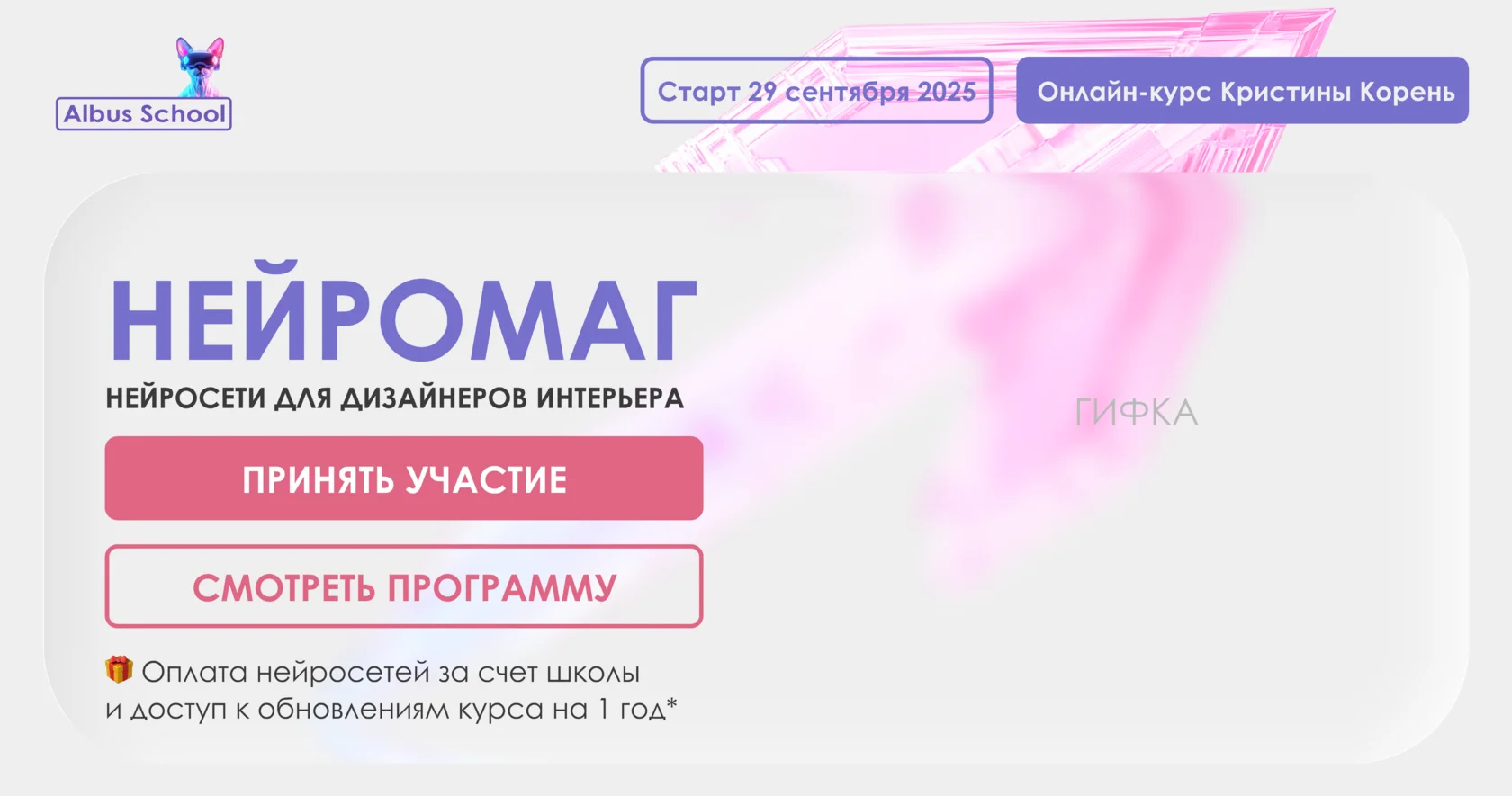 Кристина Корень - Нейромаг