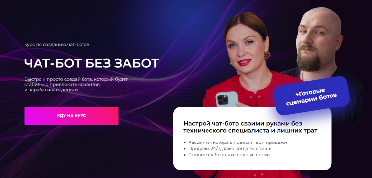 Тома Саркулова / TomatSchool - Чат-бот без забот