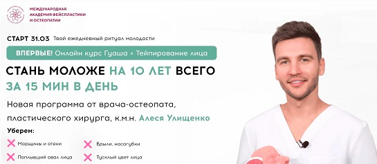 МАФО / Алесь Улищенко - Beauty code