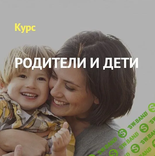 Матрица Судьбы / Дмитрий Воронов, Людмила Катанаева - Родители и дети