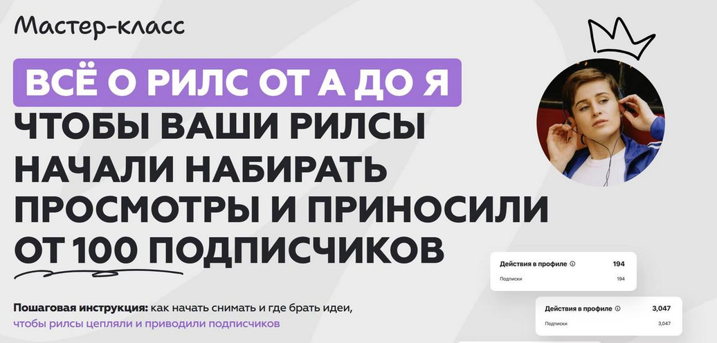 Галина Мельникова - Все о рилс от А до Я