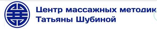 Татьяна Шубина - Все массажные техники по телу и лицу