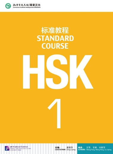 Полина Гордеева - Скачать HSK 1 презентации китайский язык