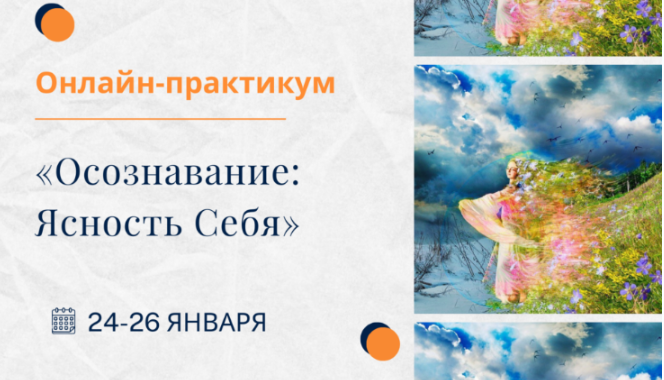 Елена Ачкасова - Осознавание. Ясность Себя. Тариф Золото
