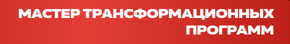 Варвара Вааль - Secret Room. Мастер трансформационных программ