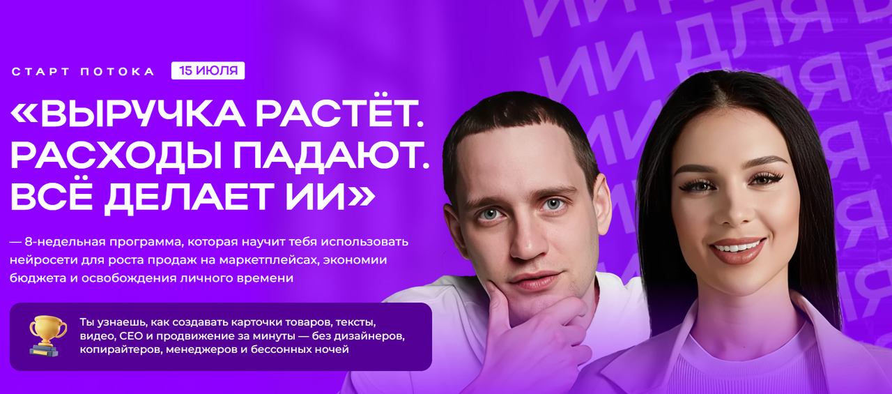 Диана Палаш, Савелий Гришанин - Выручка растёт. Расходы падают. Всё делает ИИ. Тариф Самостоятельный