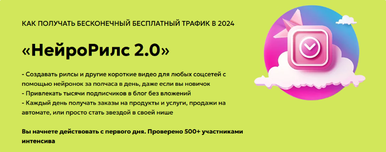 neuro.gera - НейроРилс 2.0. Тариф Стандарт