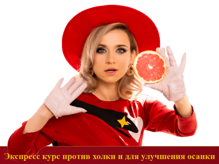 Марина Корпан - Экспресс курс против холки и для улучшения осанки