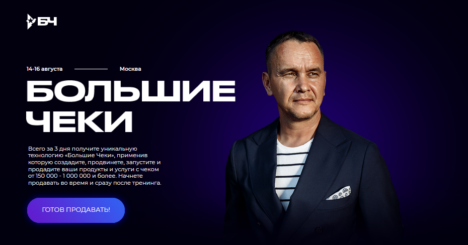 Виталий Кузнецов - Большие чеки
