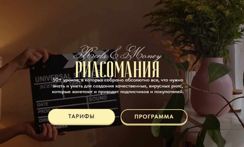 Kate Safari / Екатерина Кузнецова - Рилсомания. Тариф Стандарт