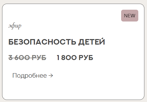 Валентина Паевская - Безопасность детей