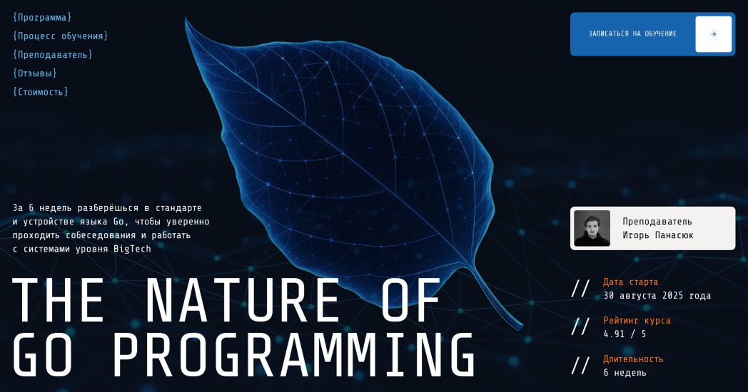 The Nature of Concurrency / Игорь Панасюк - Курс по многопоточному программированию