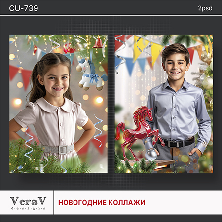 VeraV ― Набор CU / PSD - 739. Новогодние коллажи