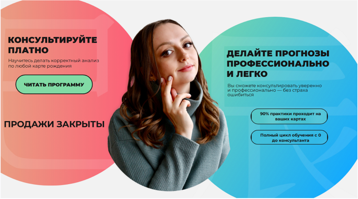 Мария Гнатовская - Онлайн школа Бацзы с 0 до консультанта. Тариф Консультант