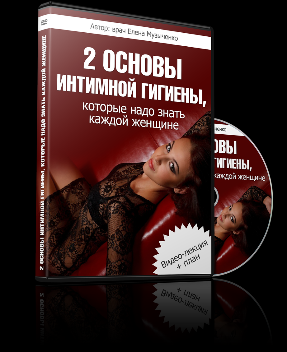 Марина Монахова, Елена Музыченко - ИНТИМGИМ. Программа тренировок интимных мышц
