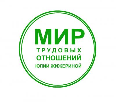 Юлия Жижерина - Как правильно оформить кадровый архив