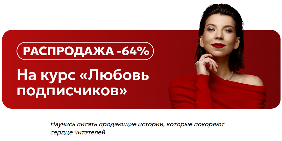 Светлана Афанасьева - Любовь подписчиков