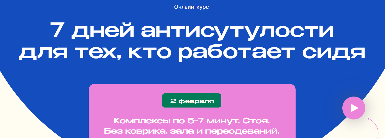 Дмитрий Кириченко - 7 дней антисутулости для тех, кто работает сидя