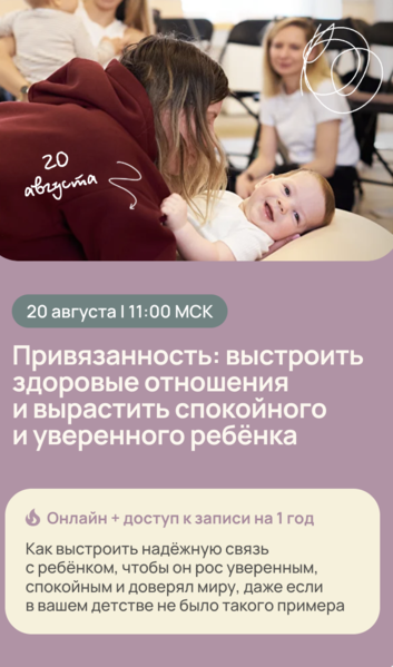 Полина Кацман-Грин - Привязанность: выстроить здоровые отношения