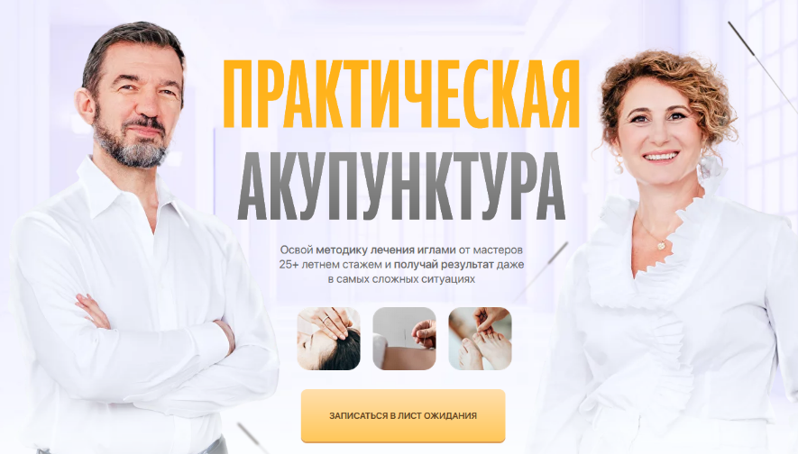 Тамара Хестанова, Станислав Сидоров - Практическая акупунктура. Модуль 7