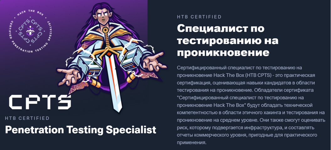 HTB Academy - Специалист по тестированию на проникновение Hack The Box. Часть 19