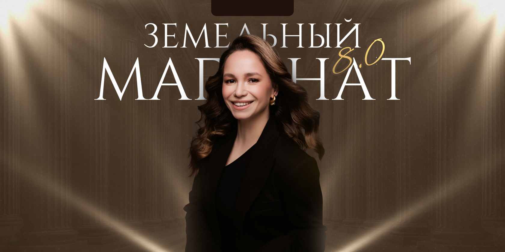 Татьяна Nova - Земельный магнат 8.0. Тариф Феодал