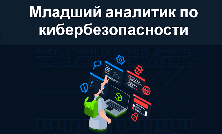 HTB Academy - Младший аналитик по кибербезопасности Hack The Box. Часть 1