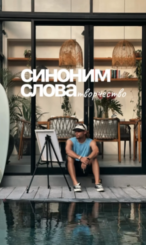 Алексей Орлов - Синоним слова творчество. Курс по сценариям