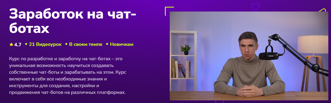 Евгений Кусакин → Заработок на чат / TutorPlace - ботах